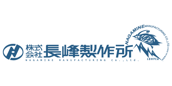 株式会社長峰製作所