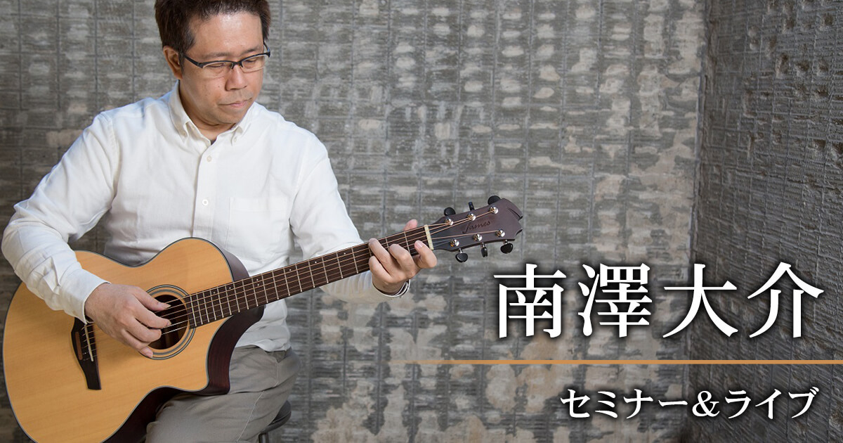 CD付き 南澤大介のアニメ&特撮ソロギター | 南澤 大介 |本