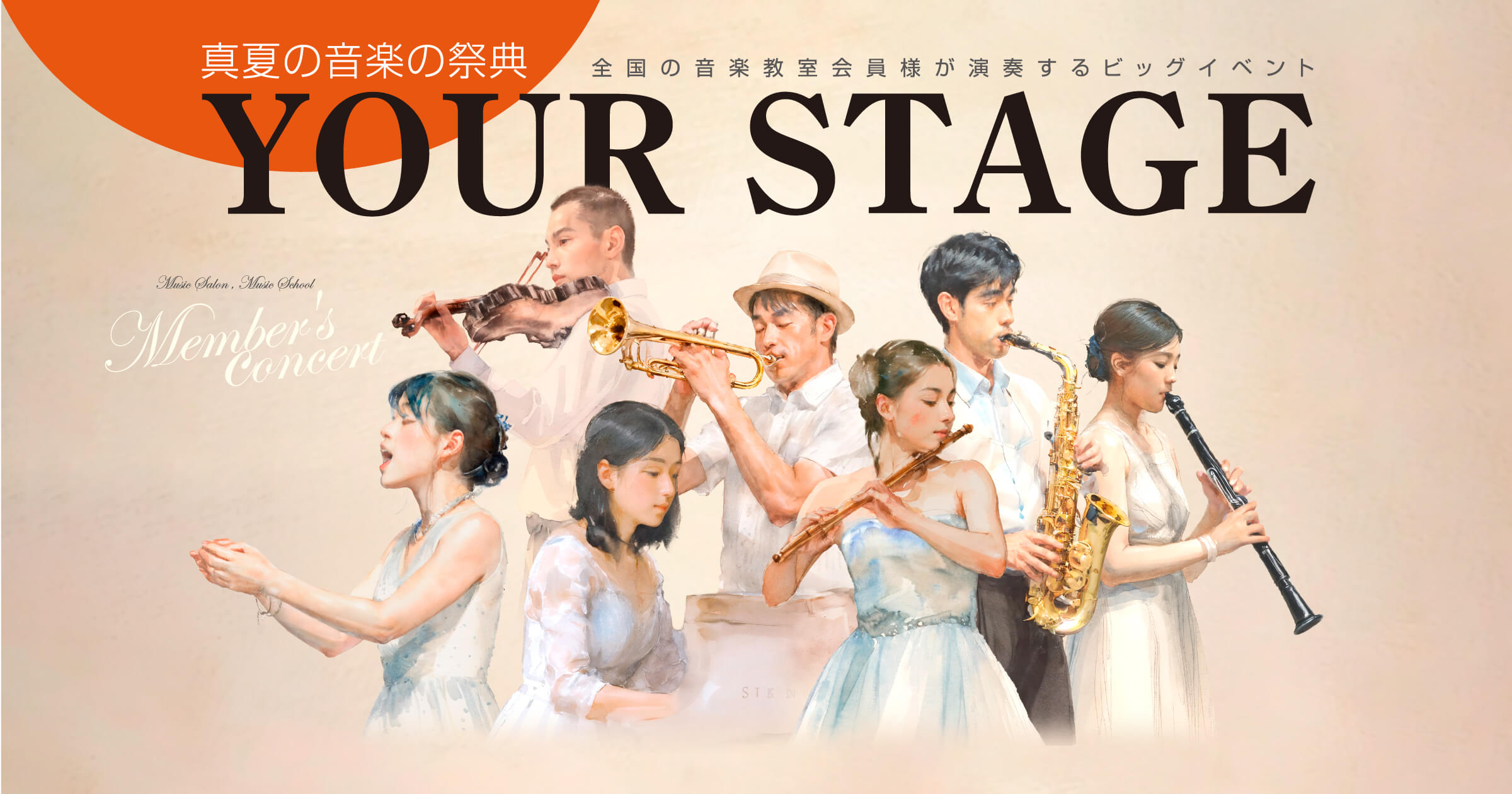 YOUR STAGE 2025