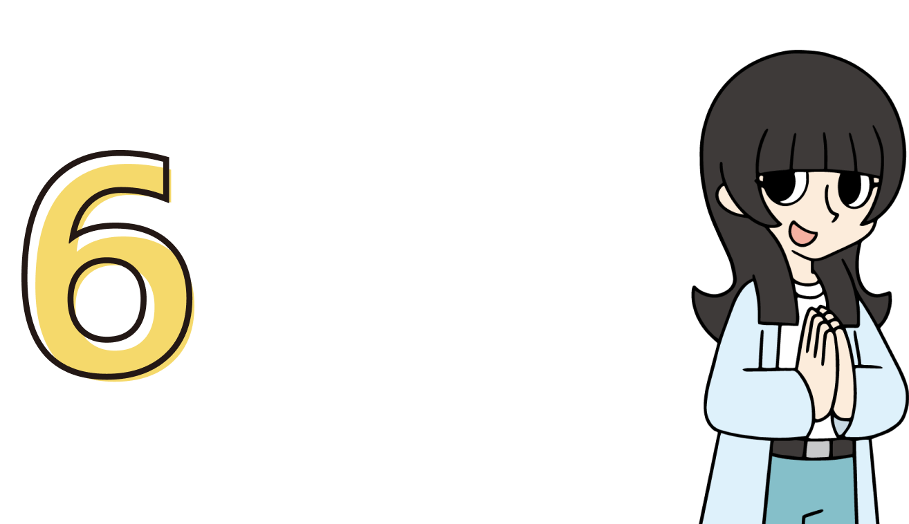 続けられる6つのポイント