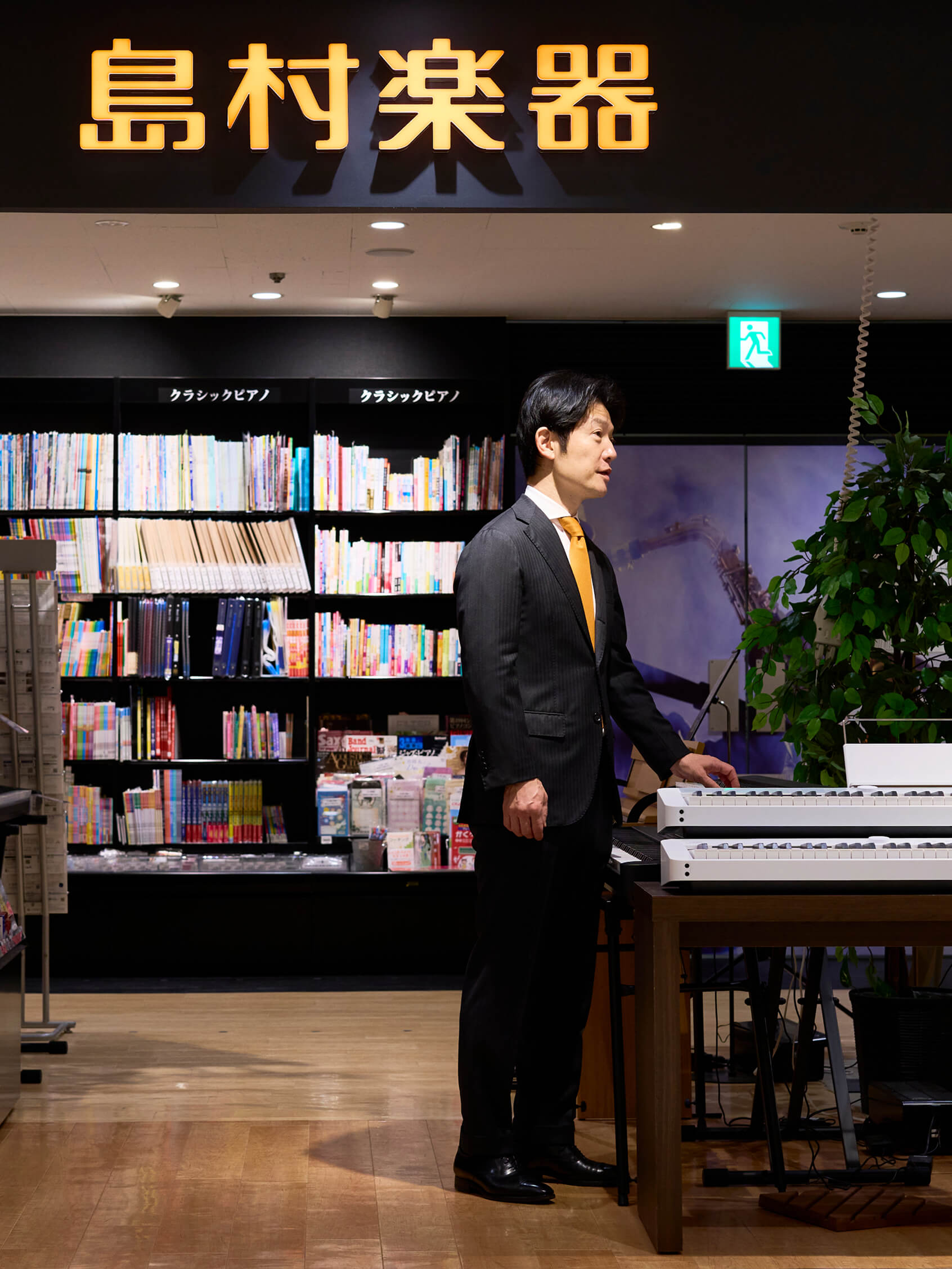 島村楽器の看板と社長